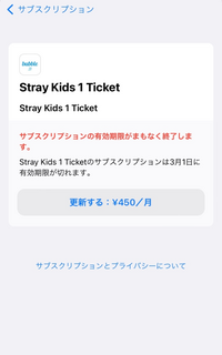 これでbubble解約できていますか？；； 