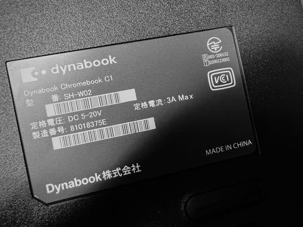 学校のタブレット（DynabookChromebookC1）を... - Yahoo!知恵袋