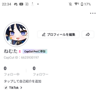 助けてください
CapCut開いたら｢CapCutProに参加｣みたいなの出てきたんですがこれってなんですか？
もしかして私CapCutプロに参加してますか？！ 