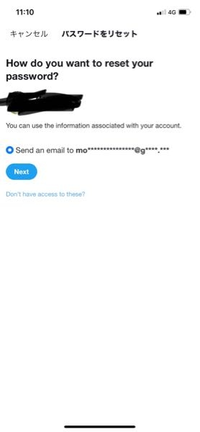 Twitterのパスワード変更について。写真のように自分のメールアドレス 
