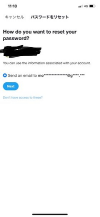 Twitterのパスワード変更について。写真のように自分のメールアドレス Twitterのパスワード変更について。写真のように自分のメールアドレス