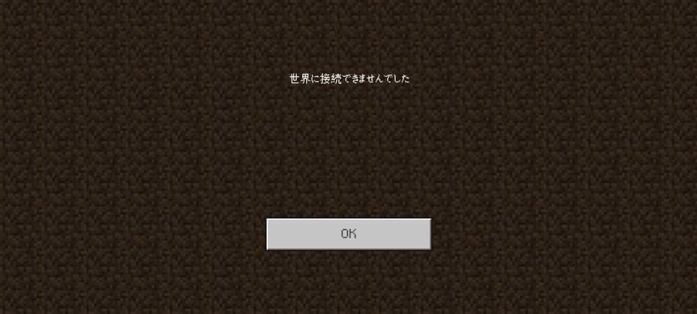 マイクラAndroid版でフレンドの島に入ることができません、他のプレイヤーはその島に入れてるのになぜか自分だけが入ることができません。 島の設定もフレンドの設定も見直してもらいましたがずっとこの画面です。どうしたらよいでしょうか？