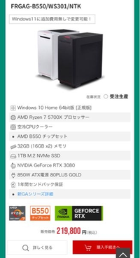 pcについて前回など、色んな方に質問しましたが、ゲーミングpc