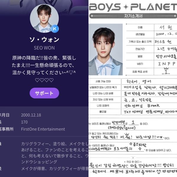NINE.iのメンバーで、今ボイプラに出演してるソウォンくんの