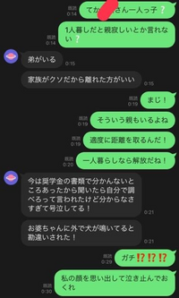 このLINEの返し方って大丈夫ですか？ - すみませんどちらが男性ですか... - Yahoo!知恵袋