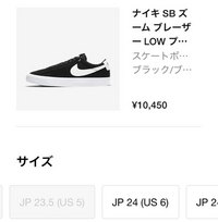 NIKEの靴ネットで靴買いたくて、普段23.5か24なんですけど(US 6)とかってなんですか？ 