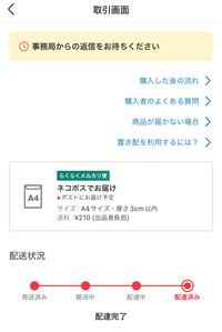 コメントくださった方、身分証確認中ですので返信お待ちください