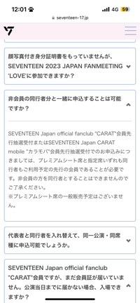 よくライブのチケットの話で「連番しましょう！」とか「外れたら連番お願い... - Yahoo!知恵袋