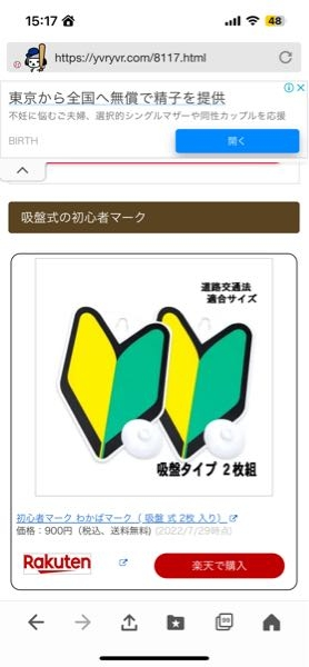 ヤフオクで同じ出品者から3点落札したのでまとめて取引を依頼したの