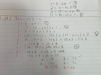 どこが間違っているか指摘お願いします。高校一年数学で、問題は