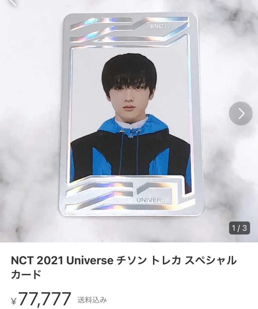 NCT 2021 universe ジョンウ ユニバース スペシャル カード-