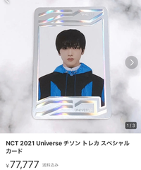 NCT 2021 universe ユニバース ジョンウ スペシャルカード アイドル
