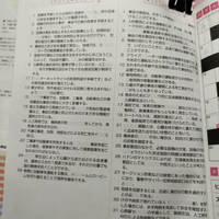 ○○の部分わかる方いませんか？、
大修館書店の高校保険ノートのP57、安全な社会生活という部分のクロスワードです。わかる方いたら教えて欲しいです。よろしくお願いします。 