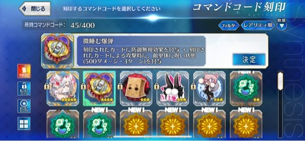 FGO初心者です！先程アルジュナオルタを引けました！そこでコマンド