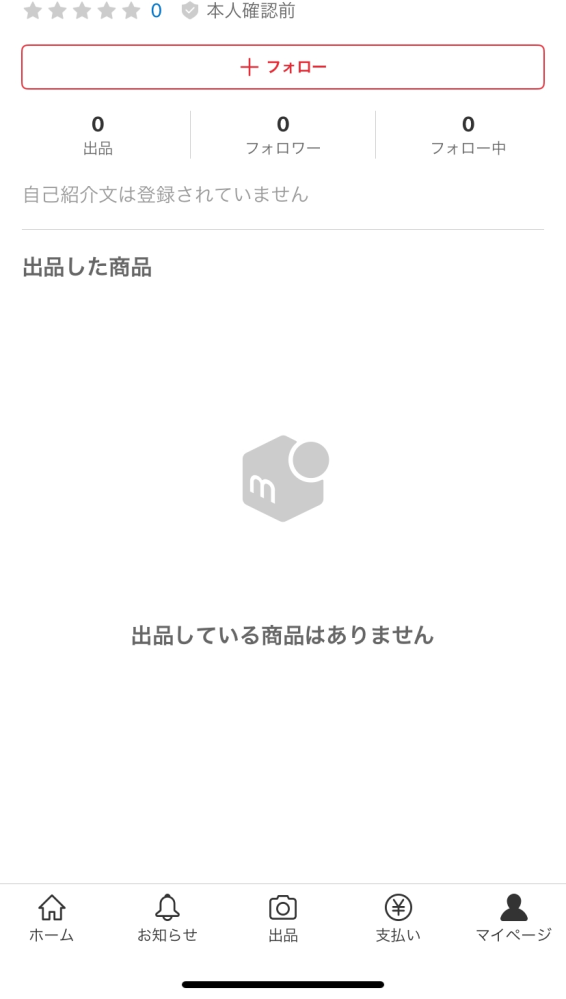 メルカリで購入されましたが約1日経っても支払いがされない状況で
