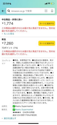 Amazonの新品、未使用品です。とは本当に新品なのですか？そしてこの画