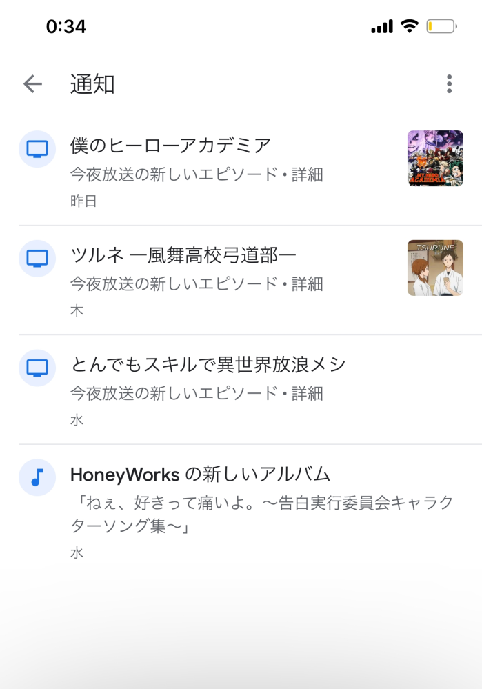 Googleから勝手な通知があり気持ち悪いです。なぜこんなことになってい