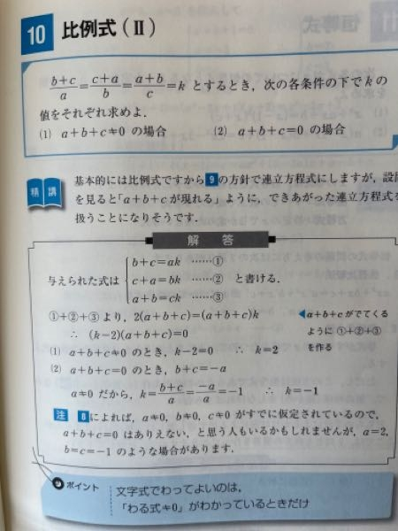基礎問題精講数学の10の(2)についてです。(K-2)(a＋b - Yahoo