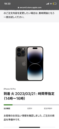 iPhoneを注文したのですが、ご注文ありがとうございます。の