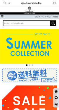 このサイトにメルカリなどの商品が半額で出品されていますが信頼できま 