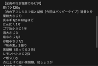 一人前の材料で書いてある料理を5人分作りたいときって、単純に全部五