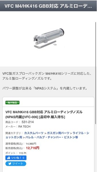 VFCのM4ガスブロに関して質問です。以前ストライクアームズさんでVFC