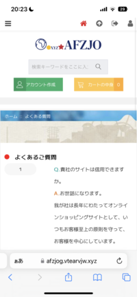 詐欺サイトで注文してしまいキャンセルが出来ません。 - 連絡メール