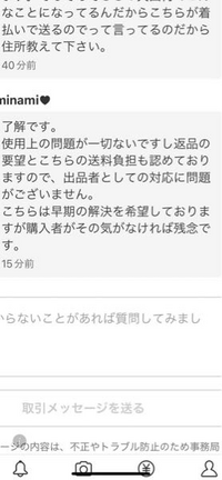 【CHEKO】取引キャンセル後ご購入ください。 メルカリの購入後のキャンセル方法は？出品者・購入者別に手順を