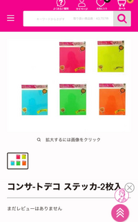 ダイソーのネット通販でこちらの商品を購入したいのですが、色は選べないというようなことが書かれています。これは色がランダムで1枚届くということでしょうか？ 