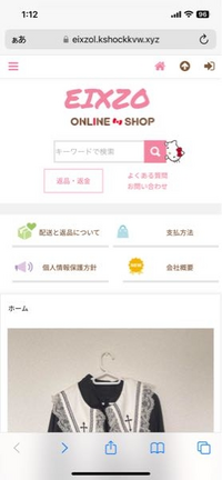 欲しい服が公式サイトで売り切れたので、ネットで探していたらこん... - Yahoo!知恵袋