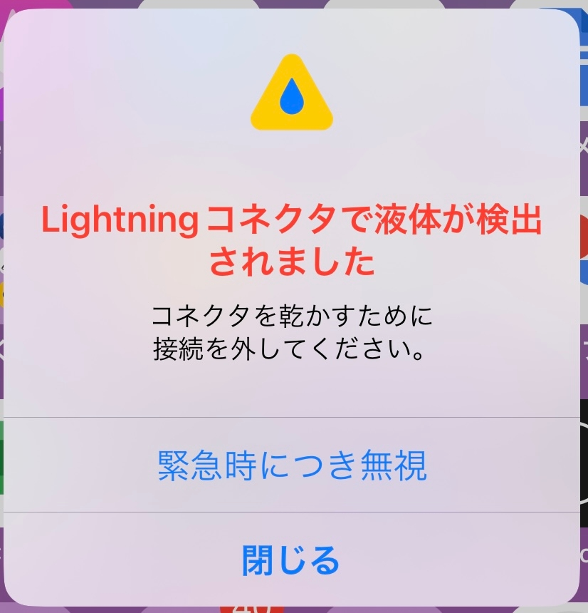 緊急！！！！！ - 4時間ほど前、iPhone近くで炭酸ジュー - Yahoo