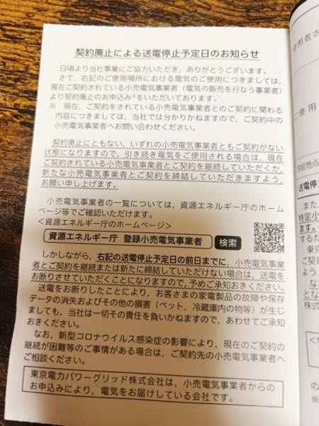 初めて賃貸で住んでるのですが、今日1件のハガキがきました。 その... - 教えて！しごとの先生｜Yahoo!しごとカタログ