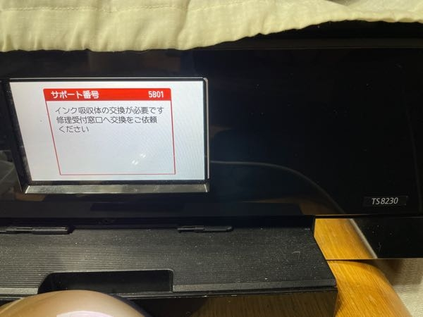 【ジャンク品】 キャノン G6030 プリンター CANON エラー5B01 キャノンMP490のエラーコード：5B01（吸収体の交換が必要です