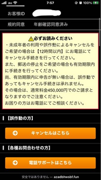 至急でお願いします。pornhubの18歳以上を誤って押してし... - Yahoo ...