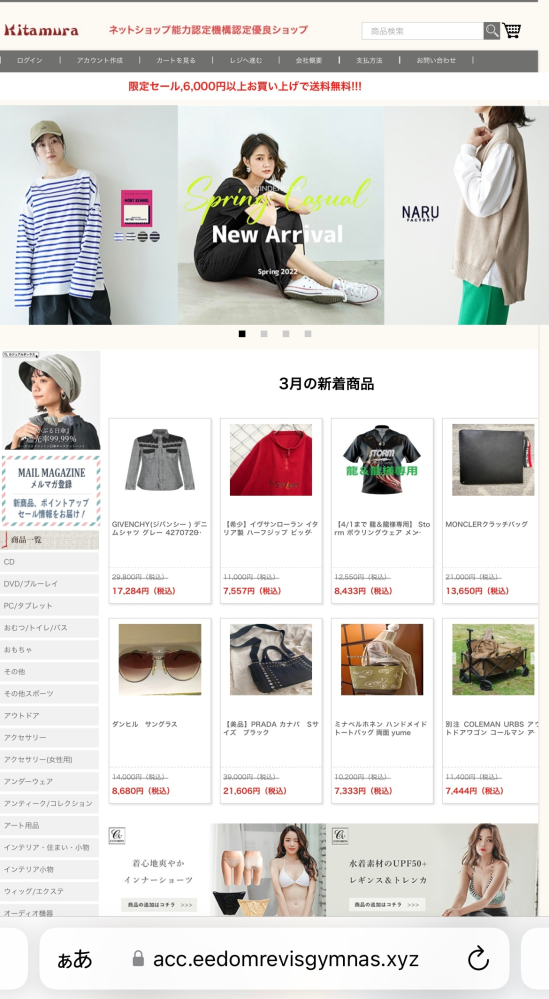 kimsです他の方は購入しないでください。 こちらのkimuraというサイトで買い物をしようか検討している