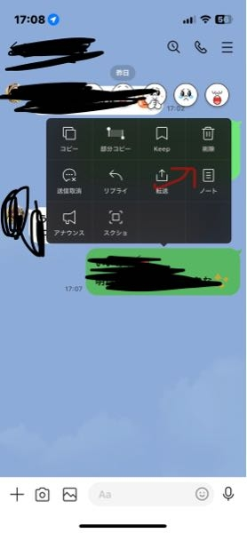 LINEのトーク内の送信取り消しではなく自分だけが削除したものを、復元