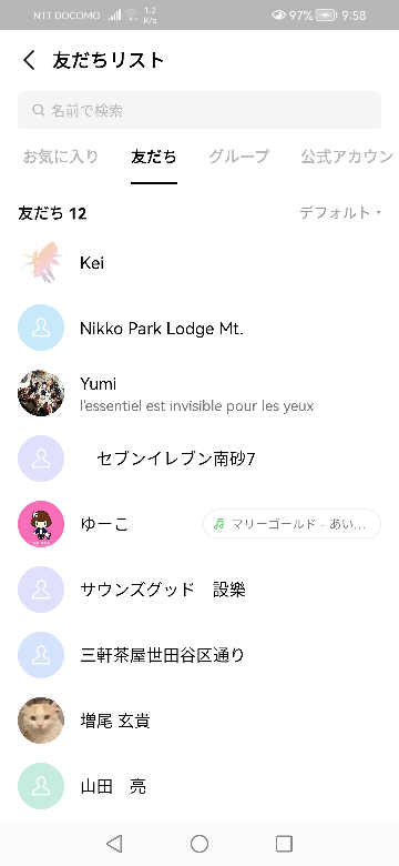 削除したはずのLINEトークが復元されている。 - こんにちは。あ