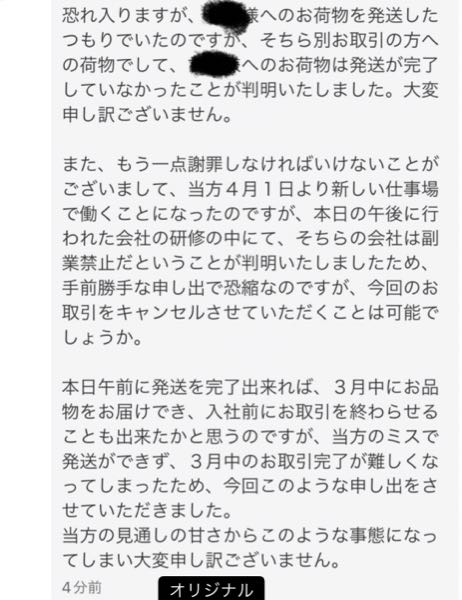 メルカリの出品物に「いいね」を付けたり外したりを繰り返す利用者がい