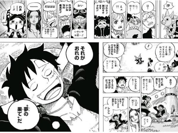 ルフィの夢の果て、予想してみました。「おれはなァ！宇宙にもう1個 
