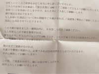 ワッチャプリマジカードをメルカリに出品したら事務局より削除されて 