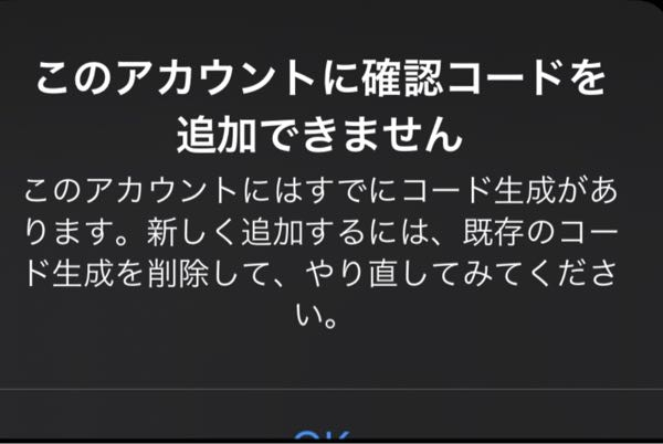 プロフ必ず読んでください！様確認用② Twitterの二段階認証を認証アプリで行おうとしたら、画像の - Yahoo