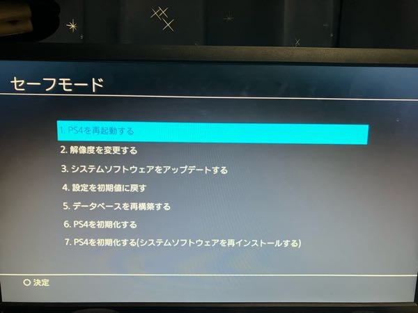 PS4で何度も再起動やアップデートを選択してもこの画面に戻ってきてしまい... - Yahoo!知恵袋