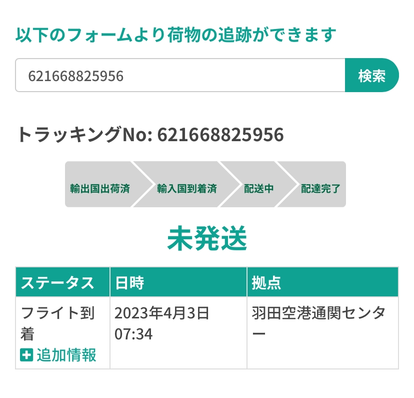 もんた☆荷物の発送・受取は平日の日中☆ 専用