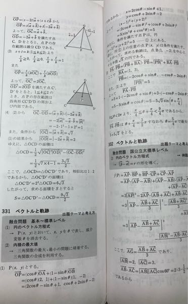 スタンダード331番同志社大学2013年数学ベクトルの問題です スタンダード331番同志社大学2013年数学ベクトルの問題です