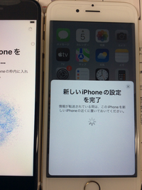 新しいiphoneにクイックスタートでデータ移行を行おうとした 