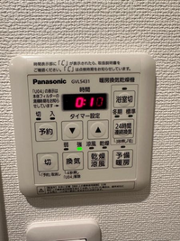 こちらのPanasonicの浴室暖房換気乾燥機についてなんです