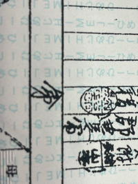 原戸籍を見ていて、読めない漢字があります。
弟？とも思うのですが…
この漢字の読み方をご存知の方いらっしゃいましたら、お願い致します。 