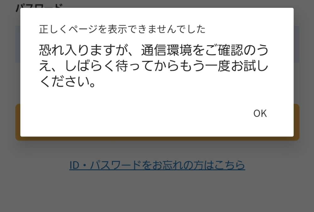 チケットぴあについて。朝から何度か開こうとして、画像のページになり