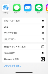 ホーム画面に追加という表示が無いのですがなんででしょうか 