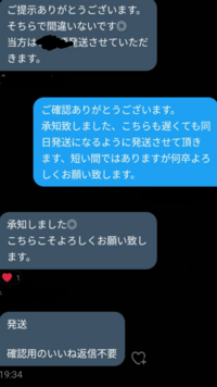 Twitterの交換の際のお取引の会話です。アイコンなどは隠さ... - Yahoo  